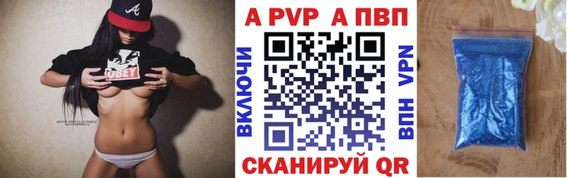 A-PVP крисы CK  Катайск 