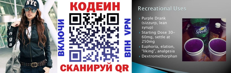 где продают наркотики  Катайск  Codein напиток Lean (лин) 