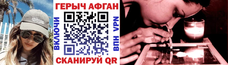 ГЕРОИН хмурый  Катайск 