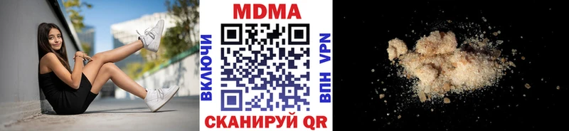 MDMA кристаллы Катайск
